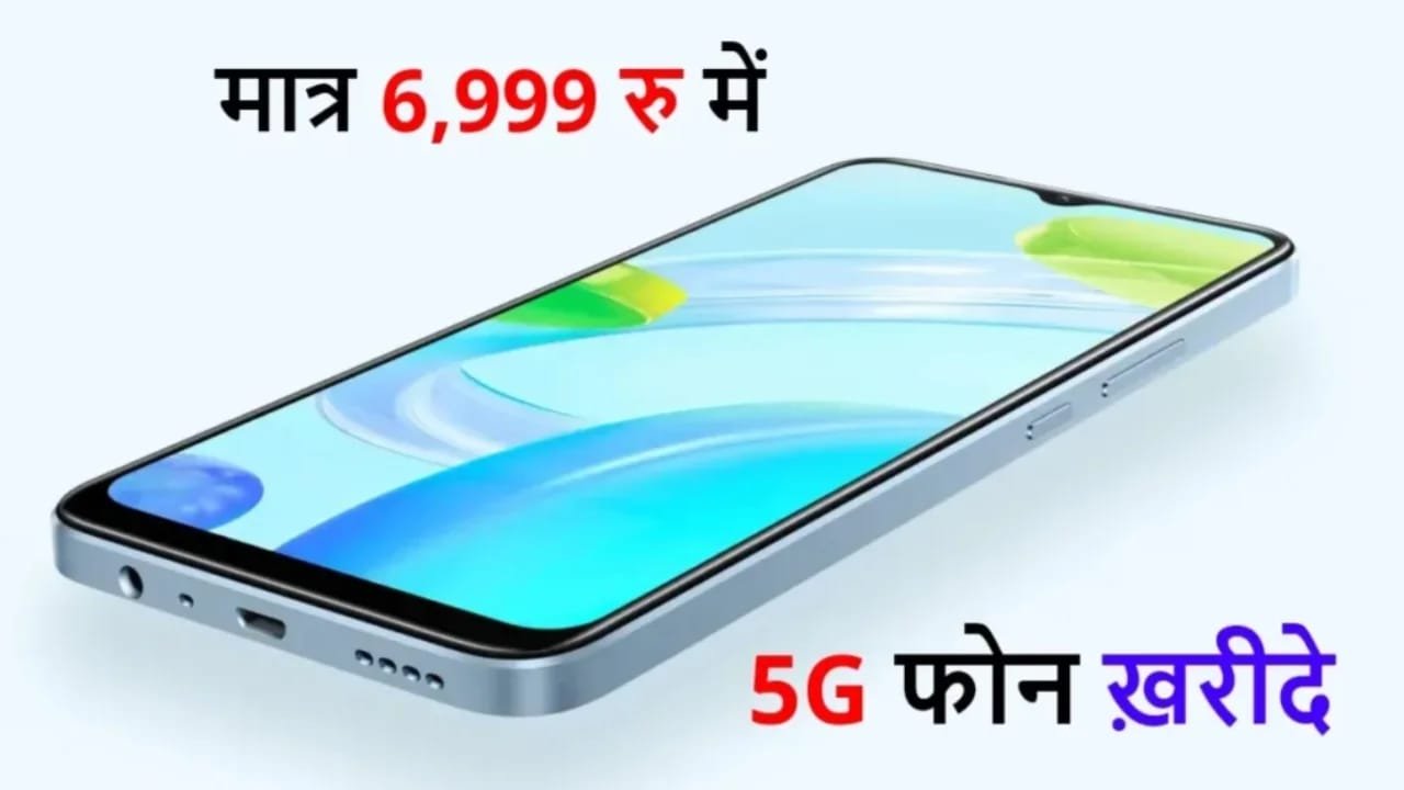 Realme C53 5G – Flagship Killer with 200MP Camera, 7300mAh Monster Battery & 150W Charger Only at ₹11,999!
