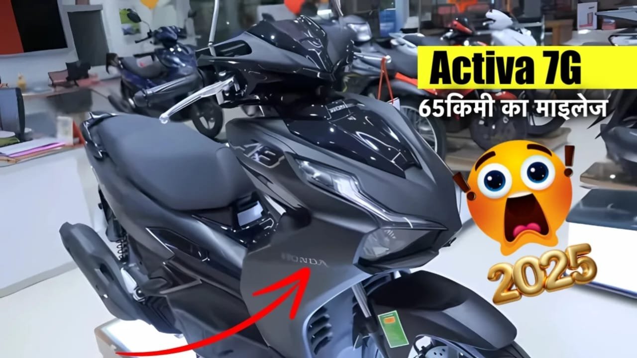 Honda Activa 7G 2025 – 70 km/l Mileage & Smart Digital Meter Launched!